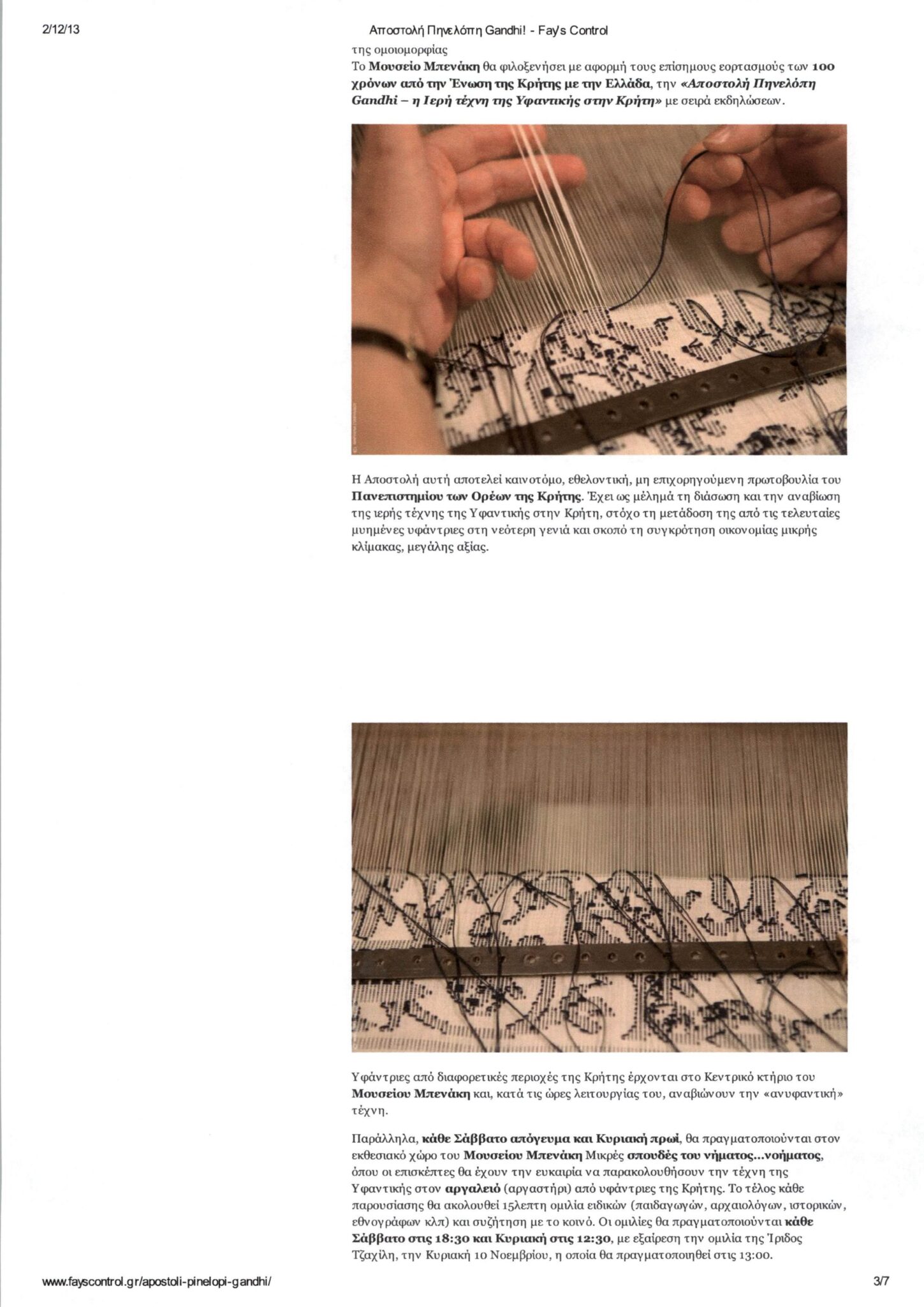 30.11.2013_apostoli_pinelopi_gandhi_www.fayscontrol.gr_page_3