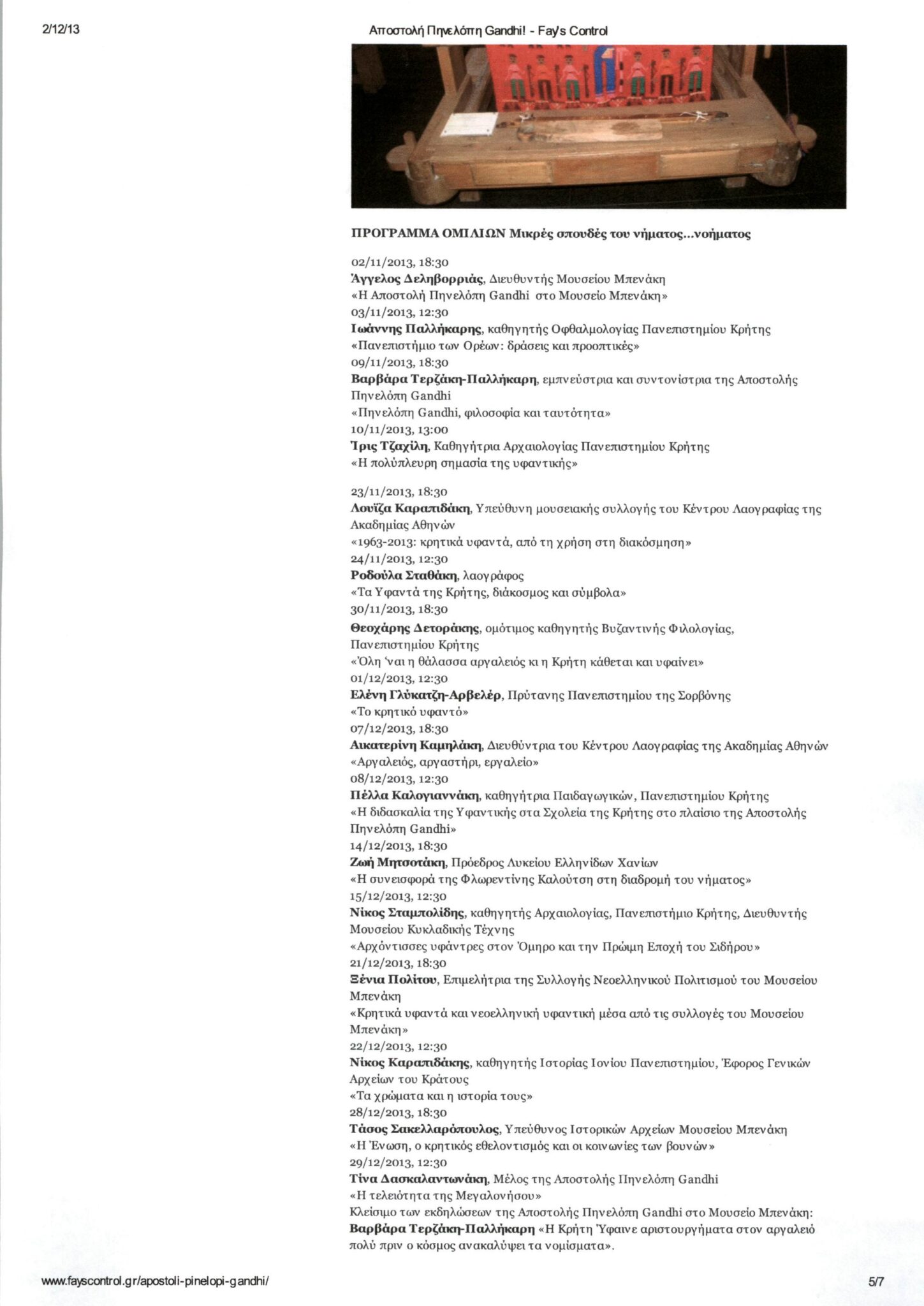 30.11.2013_apostoli_pinelopi_gandhi_www.fayscontrol.gr_page_5