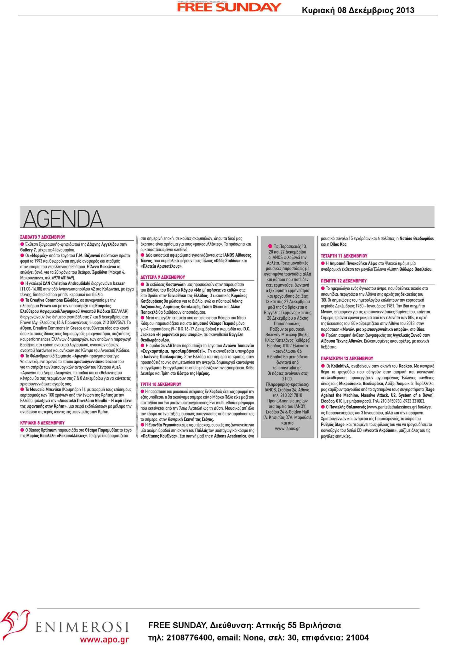 apo.gr_2013_12_07_politistiki_agenda-free_sunday