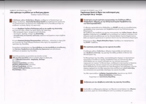 Screenshot 2025-12-11 at 11-04-11 » Χάρτης Δράσεων Πανεπιστήμιο Των ορέων